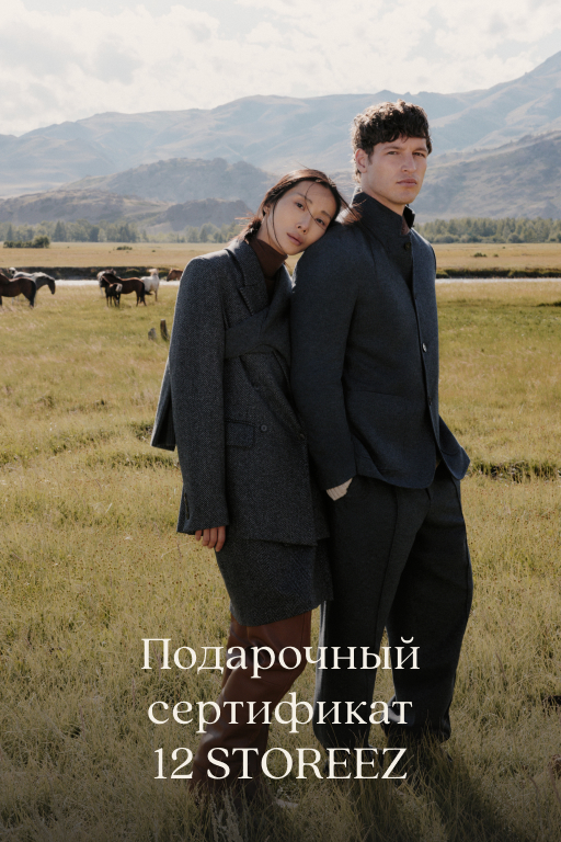 Подарочный сертификат 12 STOREEZ