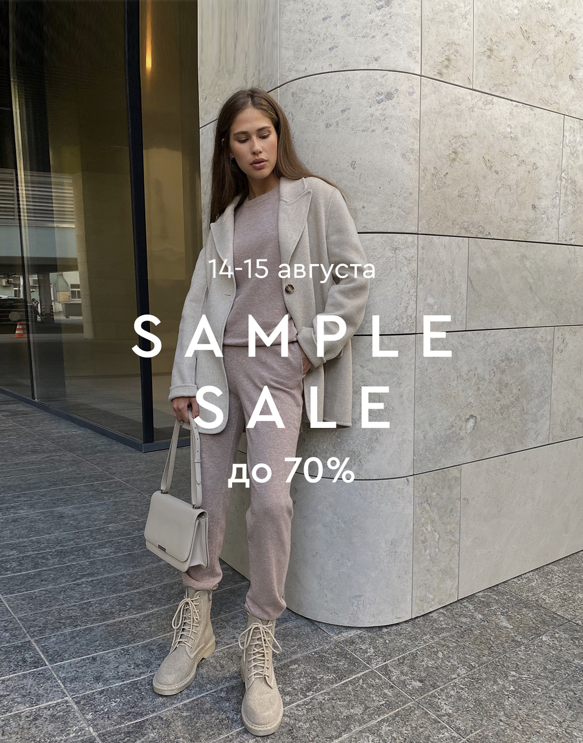 Что такое sample sale. Смотреть фото Что такое sample sale. Смотреть картинку Что такое sample sale. Картинка про Что такое sample sale. Фото Что такое sample sale