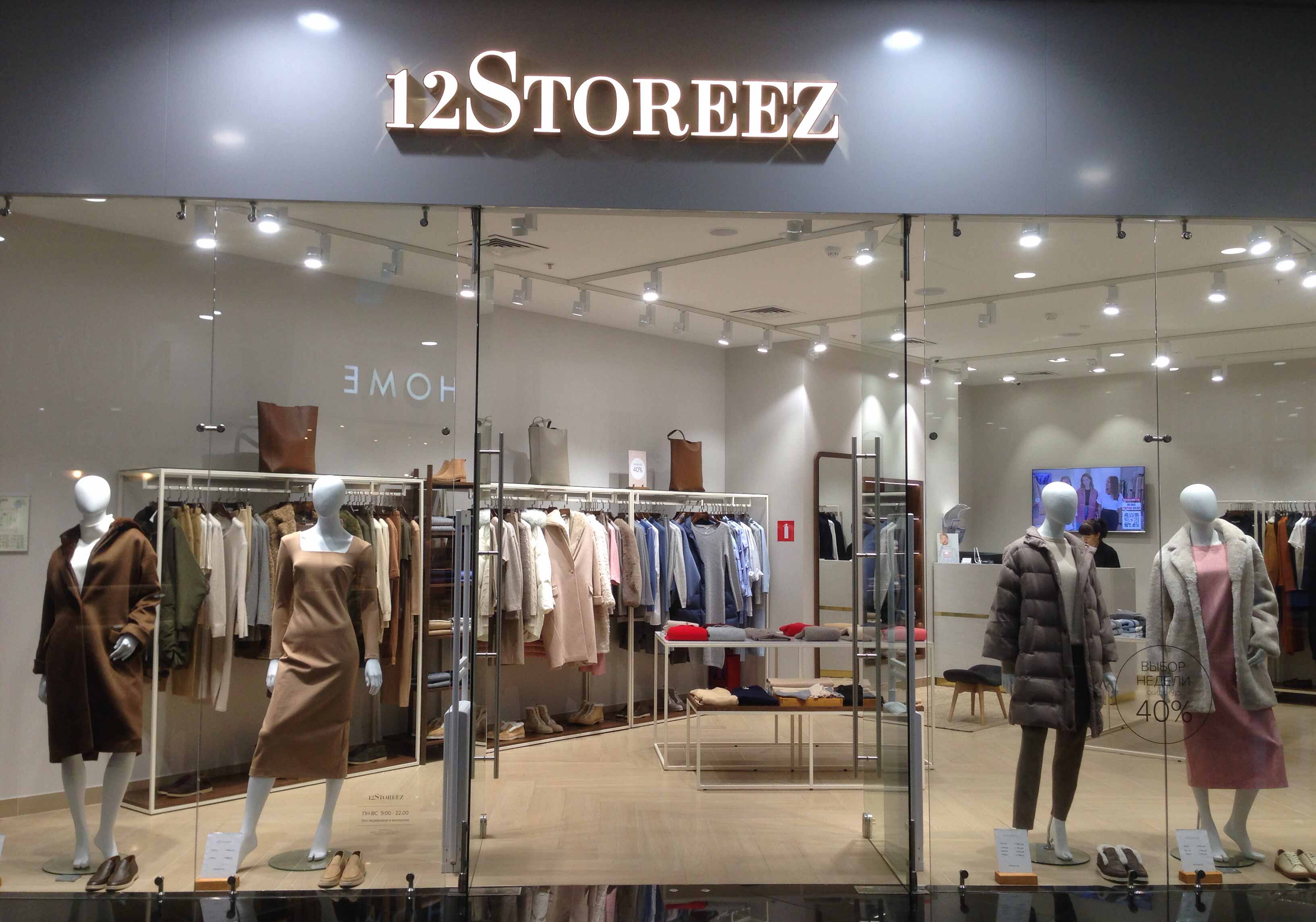 12 storeez карта